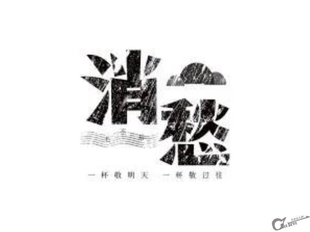 毛不易消愁g调吉他谱吉他教学视频吉他达人网